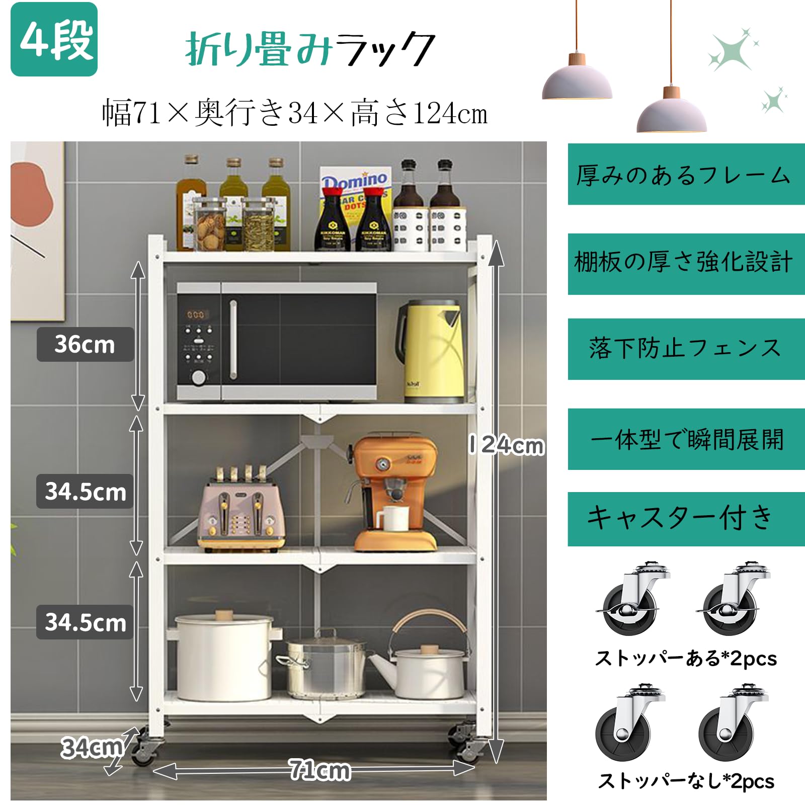 DEWEL 折り畳みレンジラック 4段 キャスター付き 幅71cm ブラック